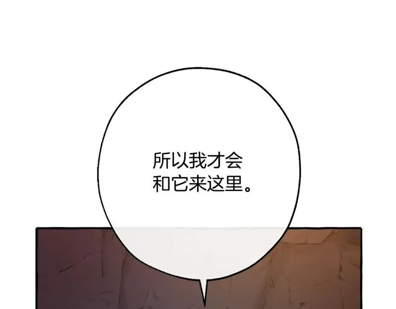 成为伯爵家的废物百度百科漫画,第104话 纵火犯61图