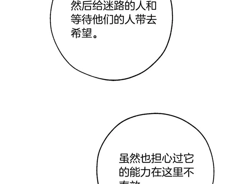 成为伯爵家的废物漫画免费阅读下拉式漫画,第104话 纵火犯64图