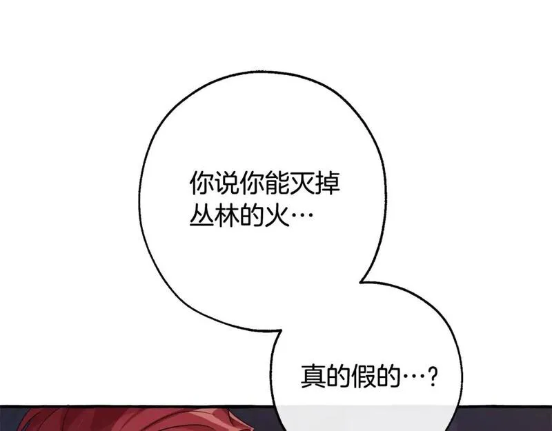 成为伯爵家的废物漫画免费阅读下拉式漫画,第104话 纵火犯167图