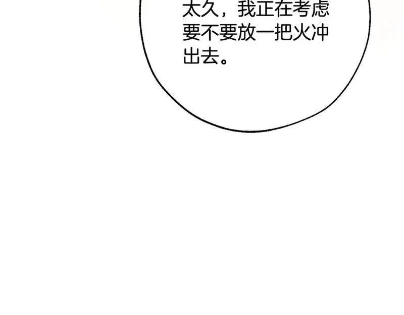 成为伯爵家的废物百度百科漫画,第104话 纵火犯81图