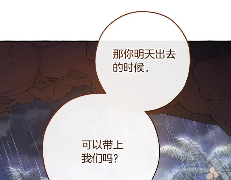 成为伯爵家的废物百度百科漫画,第104话 纵火犯73图