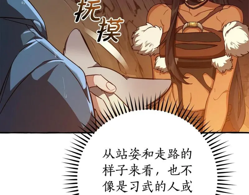 成为伯爵家的废物漫画免费阅读下拉式漫画,第104话 纵火犯18图