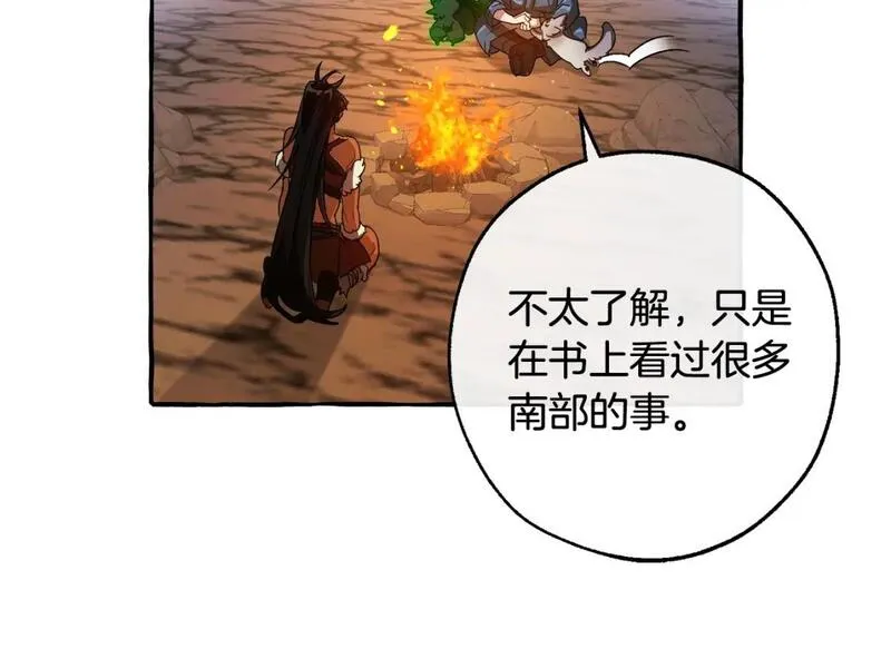 成为伯爵家的废物百度百科漫画,第104话 纵火犯89图