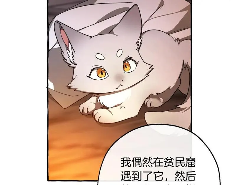 成为伯爵家的废物漫画免费阅读下拉式漫画,第104话 纵火犯53图