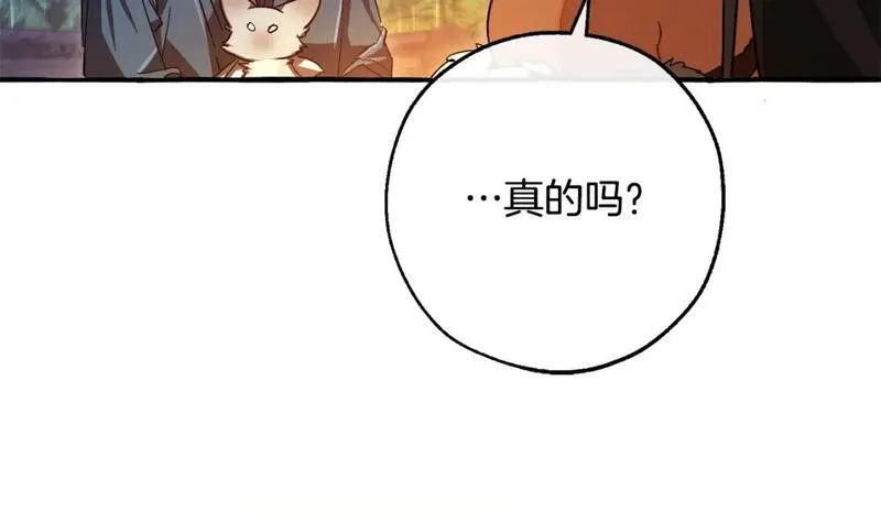 成为伯爵家的废物漫画免费阅读下拉式漫画,第104话 纵火犯51图