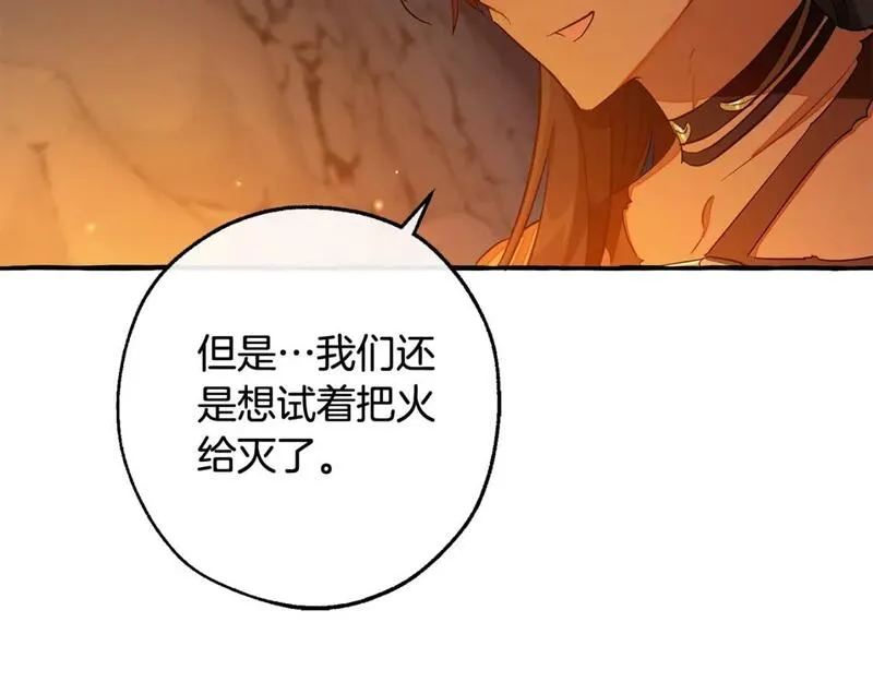 成为伯爵家的废物漫画免费阅读下拉式漫画,第104话 纵火犯118图