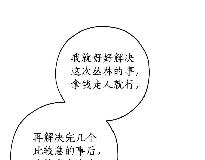 成为伯爵家的废物漫画免费阅读下拉式漫画,第104话 纵火犯164图