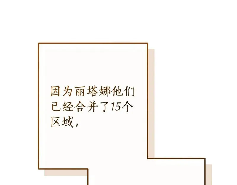 成为伯爵家的废物百度百科漫画,第104话 纵火犯146图