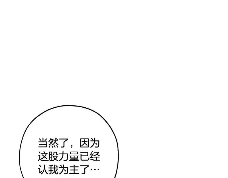 成为伯爵家的废物漫画酷漫屋漫画,第105话 男菩萨下凡？71图