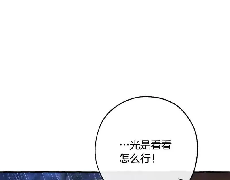 成为伯爵家的废物漫画酷漫屋漫画,第105话 男菩萨下凡？111图