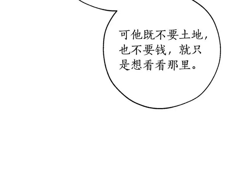 成为伯爵家的废物漫画酷漫屋漫画,第105话 男菩萨下凡？109图