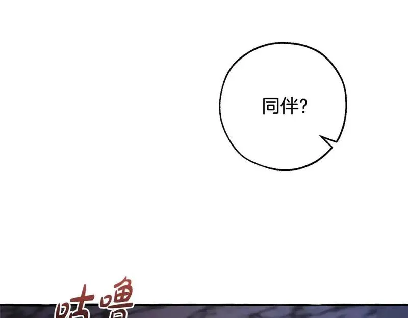 成为伯爵家的废物漫画免费阅读下拉式漫画,第105话 男菩萨下凡？9图