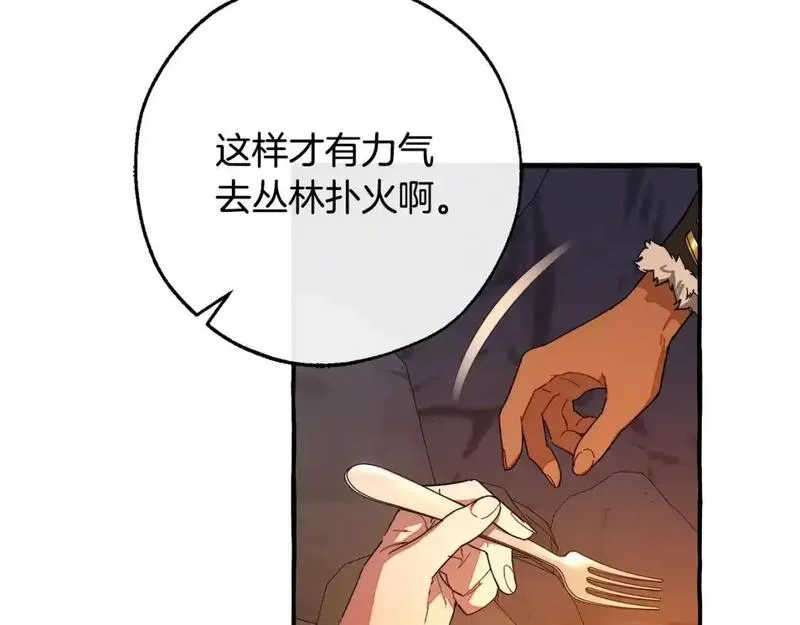 成为伯爵家的废物漫画免费阅读下拉式漫画,第105话 男菩萨下凡？147图