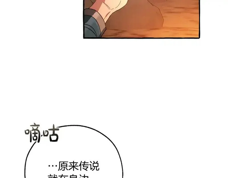 成为伯爵家的废物漫画免费阅读下拉式漫画,第105话 男菩萨下凡？148图