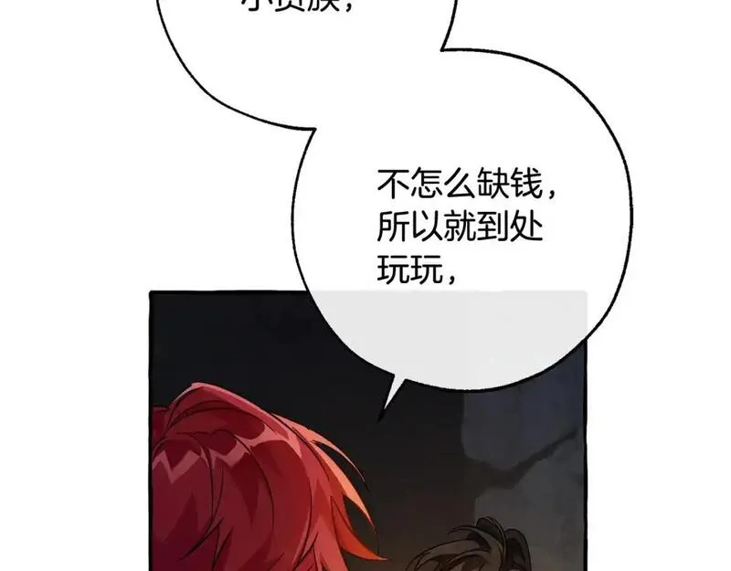 成为伯爵家的废物漫画免费阅读下拉式漫画,第105话 男菩萨下凡？7图