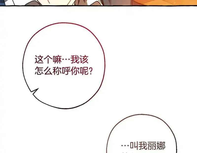 成为伯爵家的废物漫画免费阅读下拉式漫画,第105话 男菩萨下凡？54图