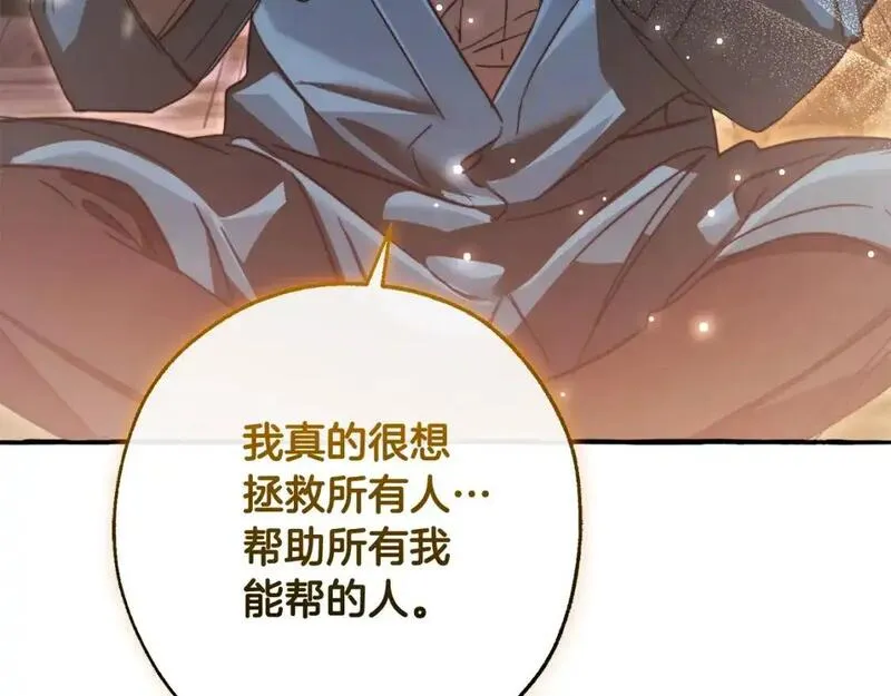 成为伯爵家的废物漫画免费阅读下拉式漫画,第105话 男菩萨下凡？80图