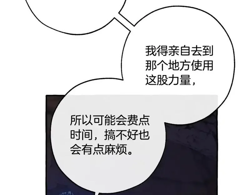 成为伯爵家的废物漫画免费阅读下拉式漫画,第105话 男菩萨下凡？72图