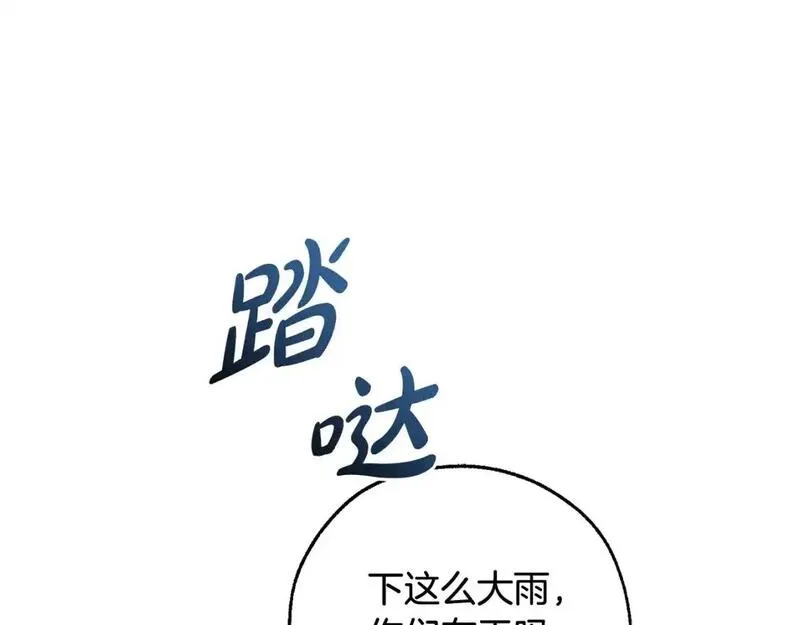 成为伯爵家的废物漫画免费阅读下拉式漫画,第105话 男菩萨下凡？171图