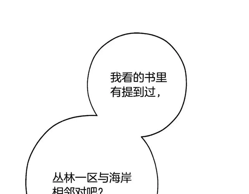 成为伯爵家的废物漫画免费阅读下拉式漫画,第105话 男菩萨下凡？101图