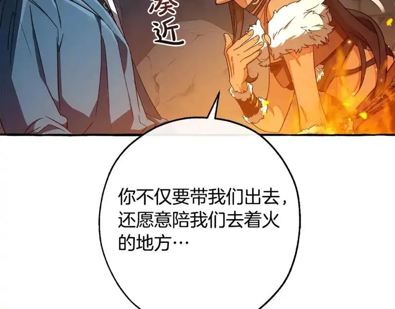 成为伯爵家的废物漫画免费阅读下拉式漫画,第105话 男菩萨下凡？94图