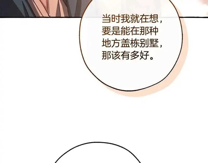 成为伯爵家的废物漫画酷漫屋漫画,第105话 男菩萨下凡？106图