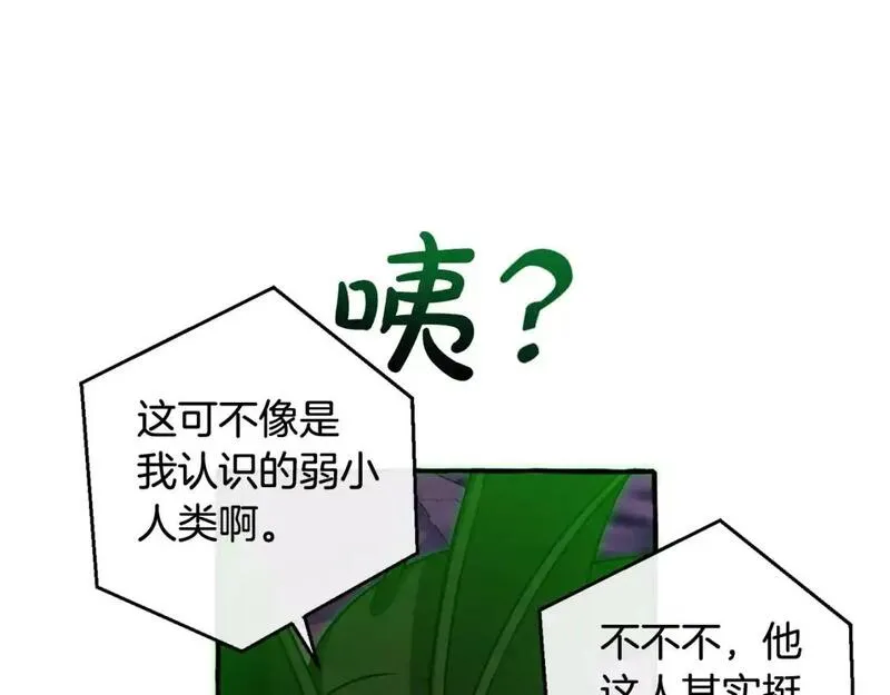 成为伯爵家的废物漫画免费阅读下拉式漫画,第105话 男菩萨下凡？82图