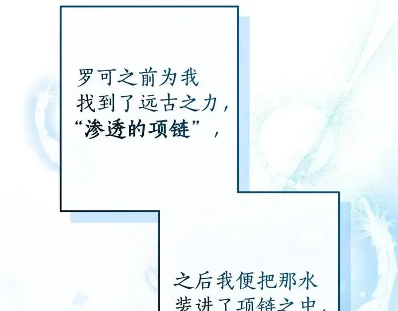 成为伯爵家的废物漫画免费阅读下拉式漫画,第105话 男菩萨下凡？37图