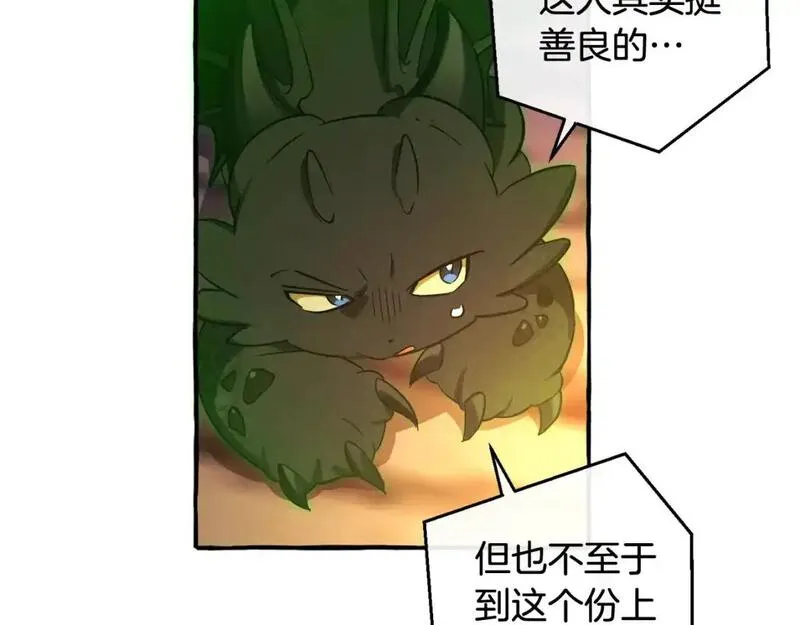 成为伯爵家的废物漫画免费阅读下拉式漫画,第105话 男菩萨下凡？83图