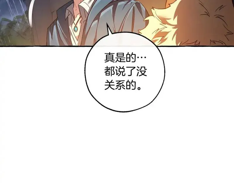 成为伯爵家的废物漫画免费阅读下拉式漫画,第105话 男菩萨下凡？97图