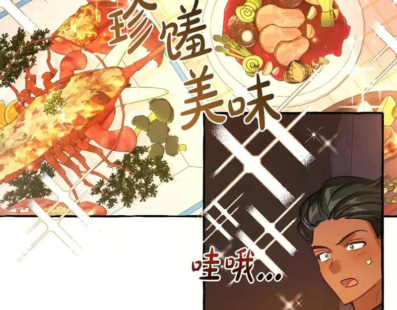 成为伯爵家的废物漫画免费阅读下拉式漫画,第105话 男菩萨下凡？137图