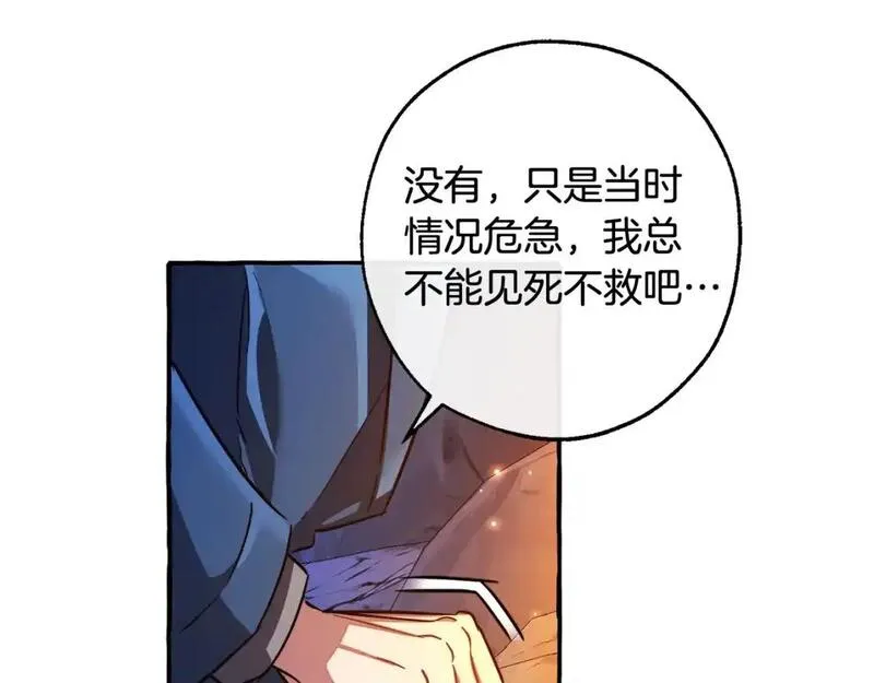 成为伯爵家的废物漫画免费阅读下拉式漫画,第105话 男菩萨下凡？22图