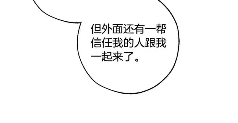 成为伯爵家的废物漫画酷漫屋漫画,第105话 男菩萨下凡？11图