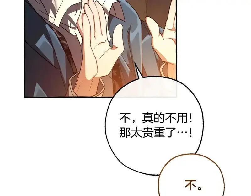 成为伯爵家的废物漫画免费阅读下拉式漫画,第105话 男菩萨下凡？116图