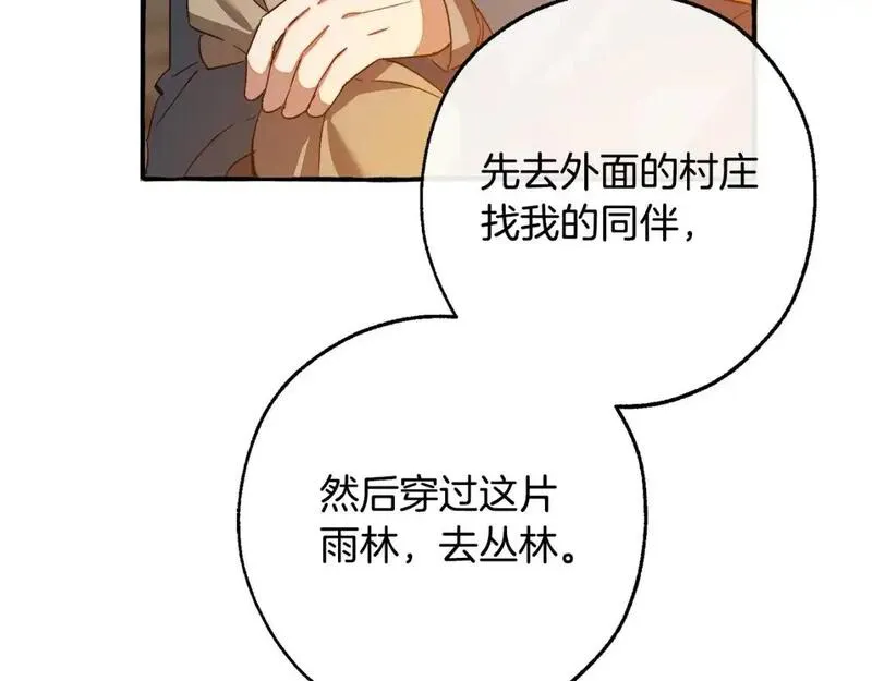 成为伯爵家的废物漫画免费阅读下拉式漫画,第105话 男菩萨下凡？143图