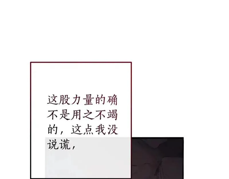 成为伯爵家的废物漫画免费阅读下拉式漫画,第105话 男菩萨下凡？46图