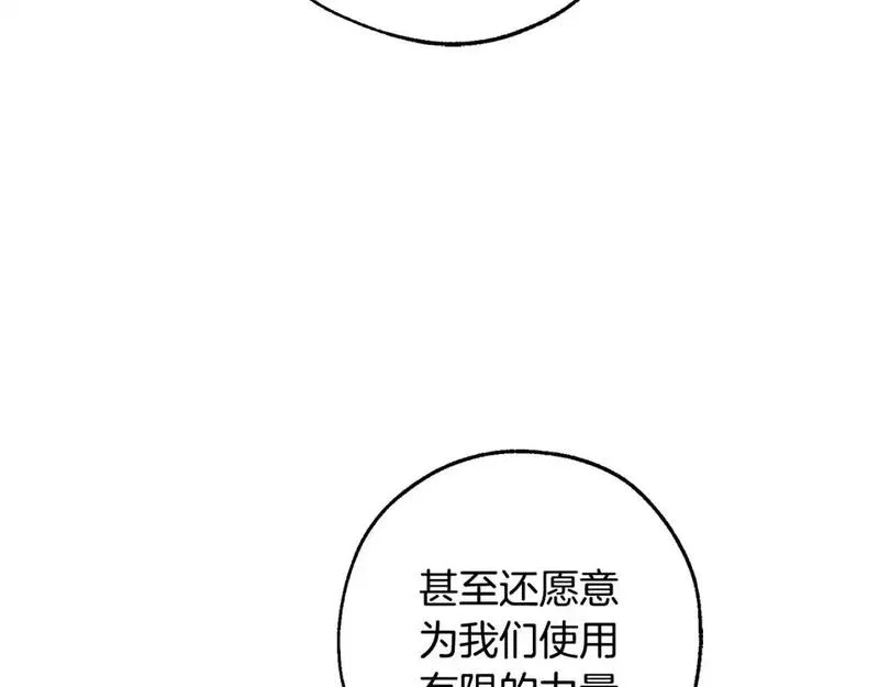 成为伯爵家的废物漫画酷漫屋漫画,第105话 男菩萨下凡？95图