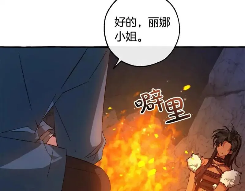 成为伯爵家的废物漫画酷漫屋漫画,第105话 男菩萨下凡？57图