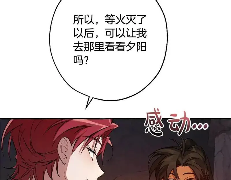 成为伯爵家的废物漫画免费阅读下拉式漫画,第105话 男菩萨下凡？107图