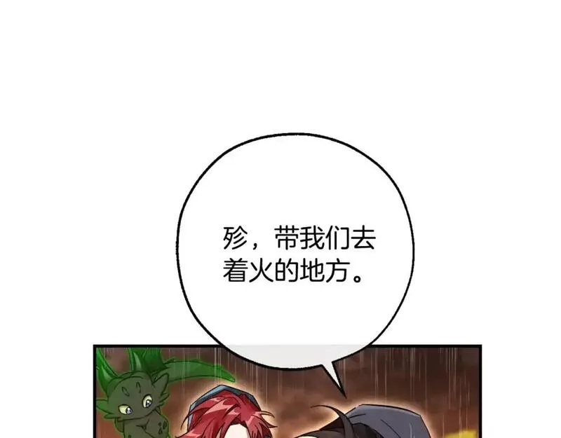 成为伯爵家的废物漫画,第106话 闯入火场144图