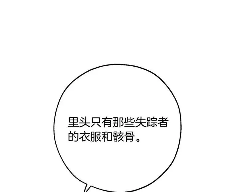 成为伯爵家的废物漫画,第106话 闯入火场8图