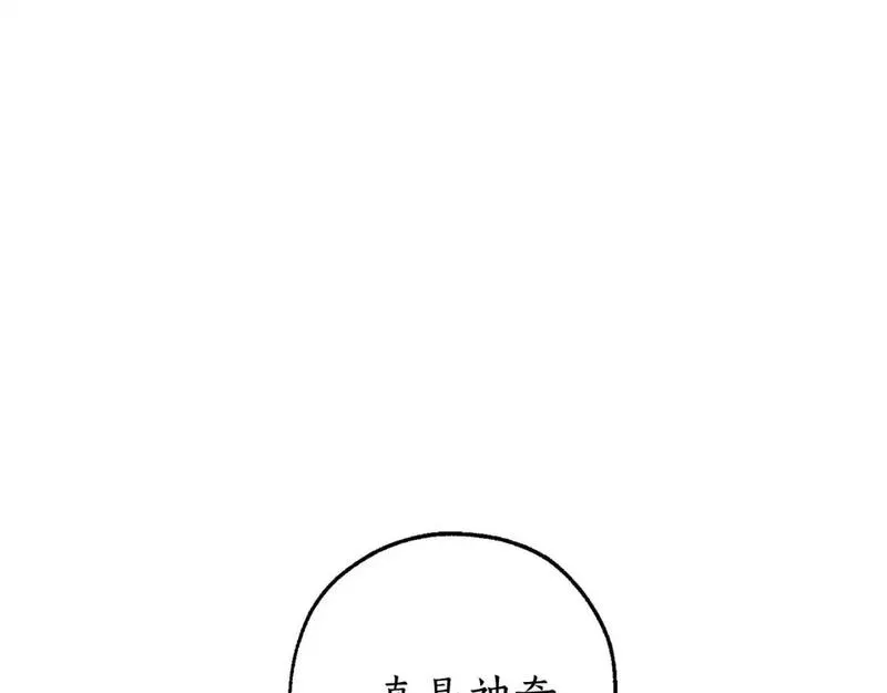 成为伯爵家的废物漫画,第106话 闯入火场32图