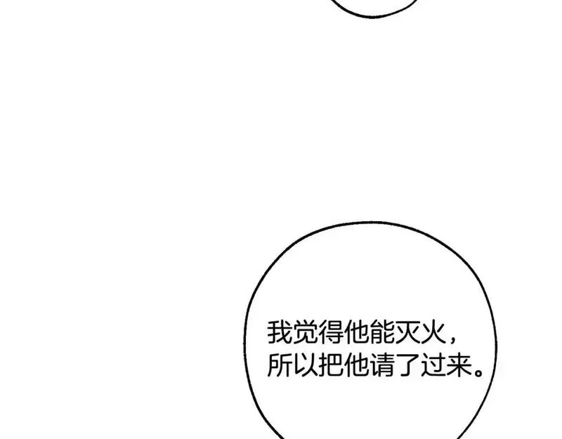 成为伯爵家的废物漫画,第106话 闯入火场122图