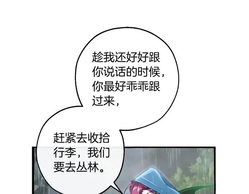 成为伯爵家的废物漫画,第106话 闯入火场29图