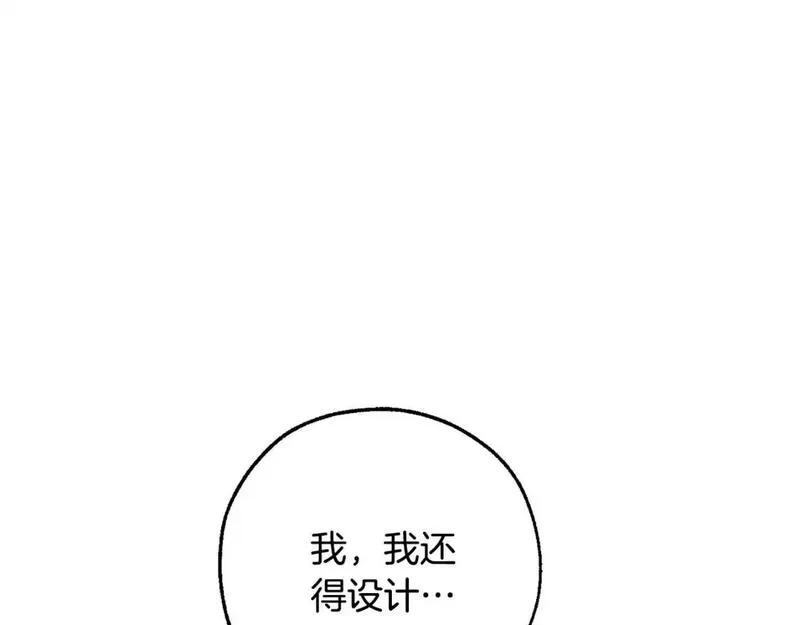 成为伯爵家的废物漫画,第106话 闯入火场24图