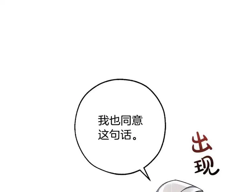 成为伯爵家的废物漫画,第106话 闯入火场81图