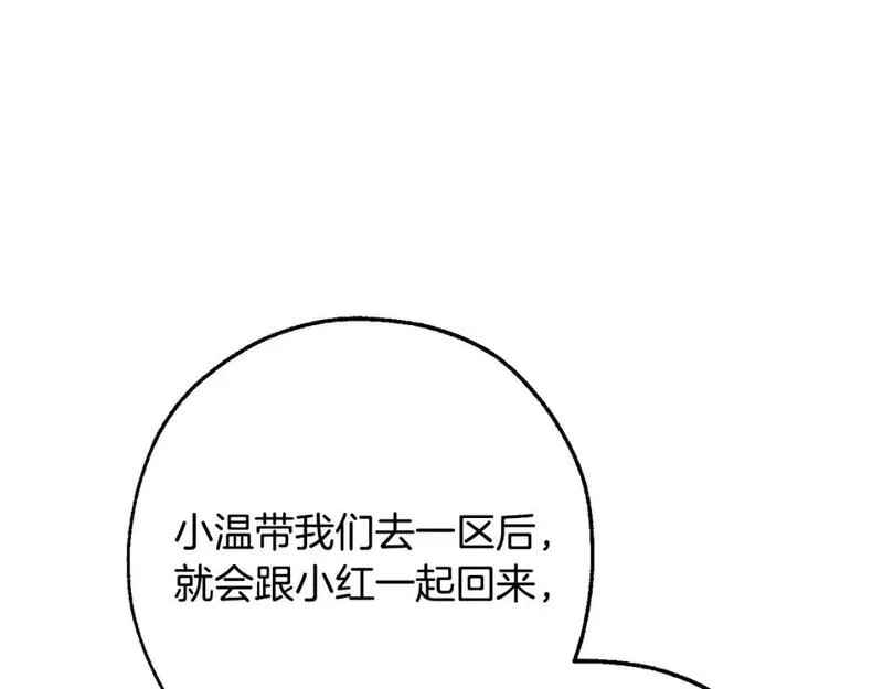 成为伯爵家的废物漫画,第106话 闯入火场19图