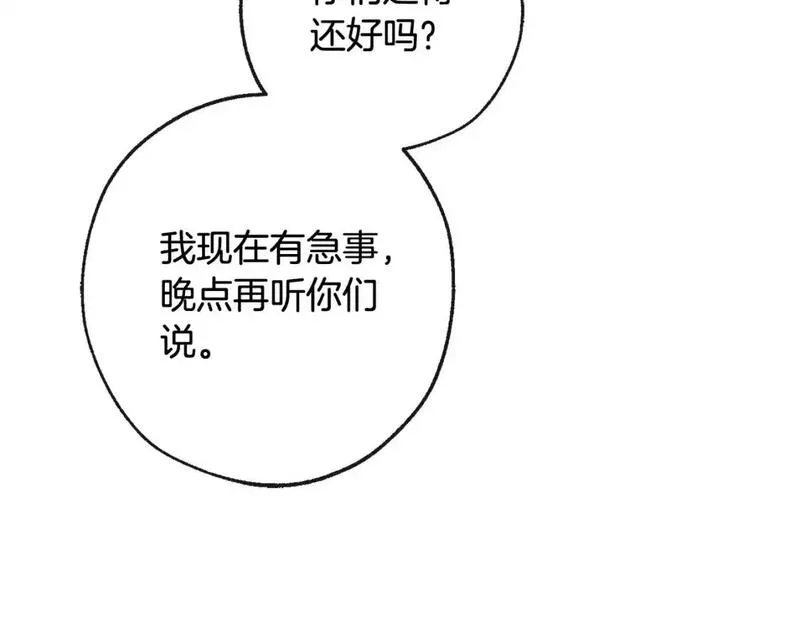 成为伯爵家的废物漫画,第106话 闯入火场101图