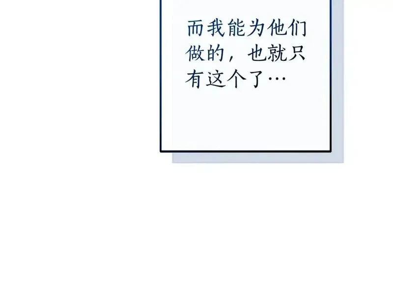 成为伯爵家的废物漫画,第106话 闯入火场15图