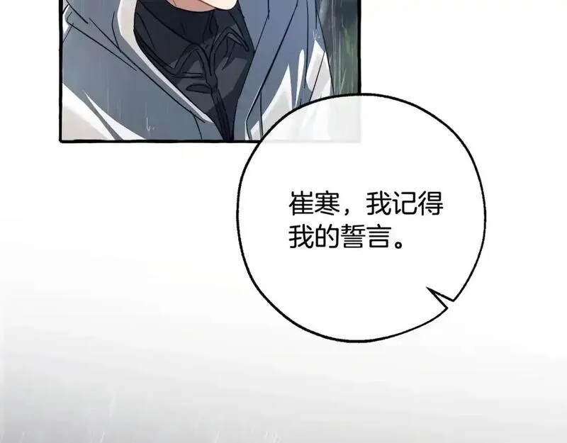 成为伯爵家的废物漫画,第106话 闯入火场67图